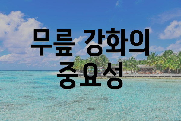 무릎 강화의 중요성