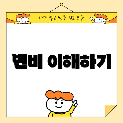 변비 이해하기